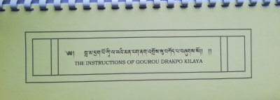 Guru Drakpo Kilaya text in English